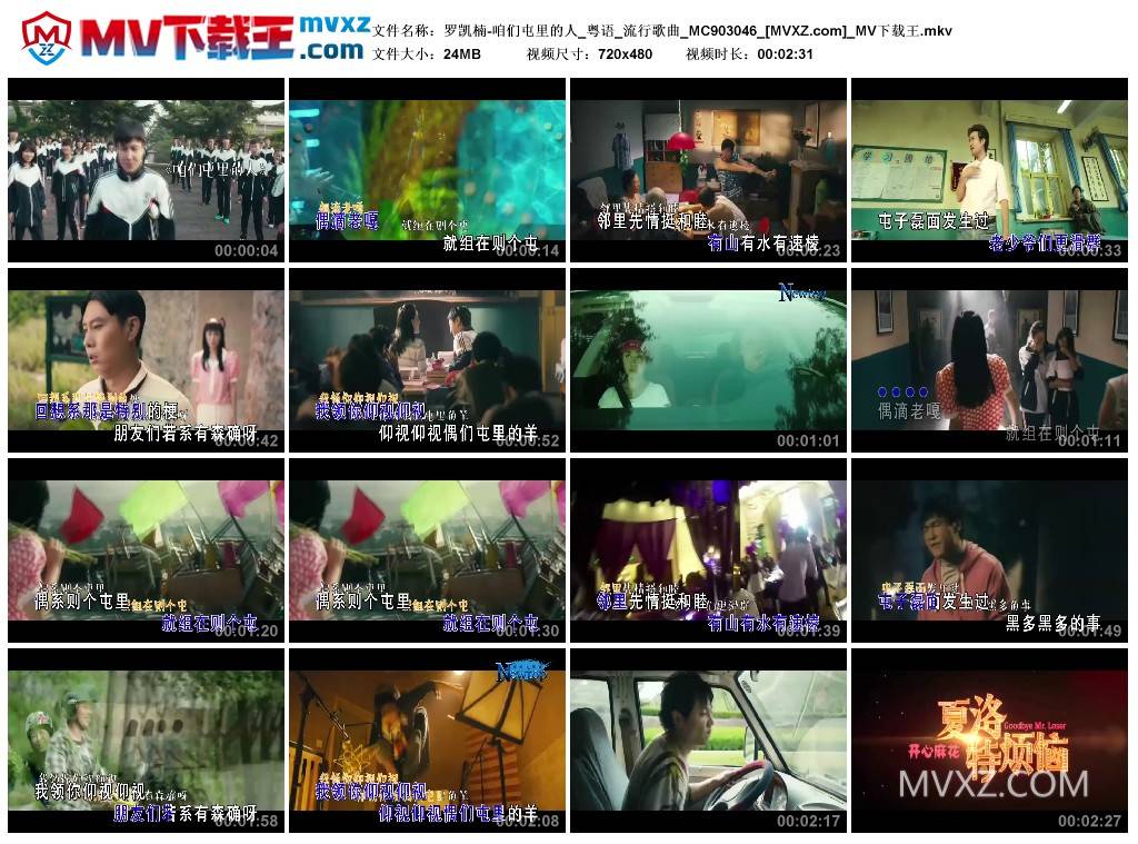 罗凯楠-咱们屯里的人_粤语_流行歌曲_MC903046